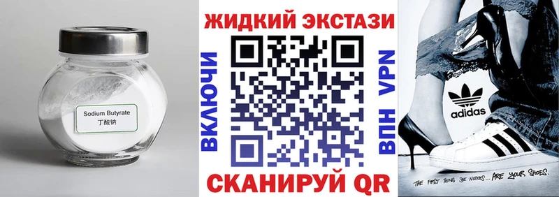 Бутират Butirat  Похвистнево 