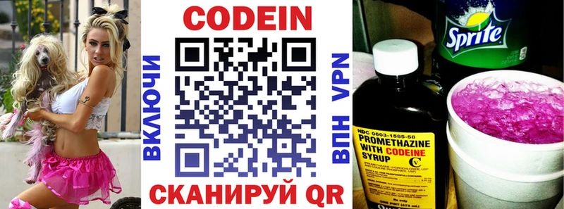 Codein Purple Drank Похвистнево