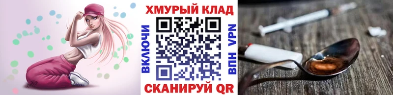 Героин хмурый  omg tor  Похвистнево 