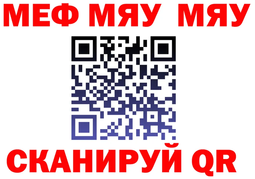ГЕРОИН гречка зеркало площадка MEGA Похвистнево