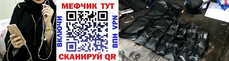 Меф mephedrone  где найти наркотики  ОМГ ОМГ онион  Похвистнево 